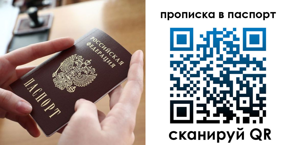купить прописку в Кулебаки