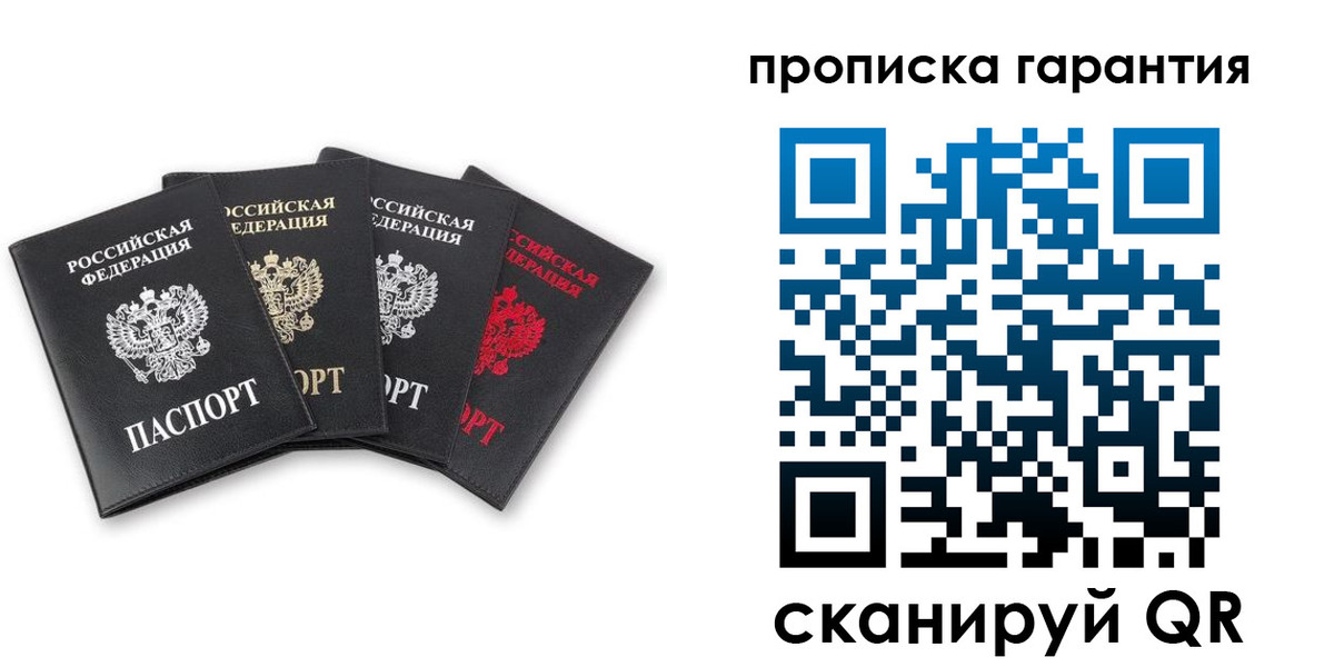 прописка поиск в Кулебаки